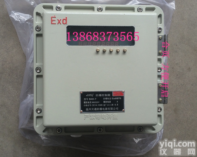 BXK-T<em>防爆</em>仪表箱温度<em>巡检仪</em>数显仪表箱