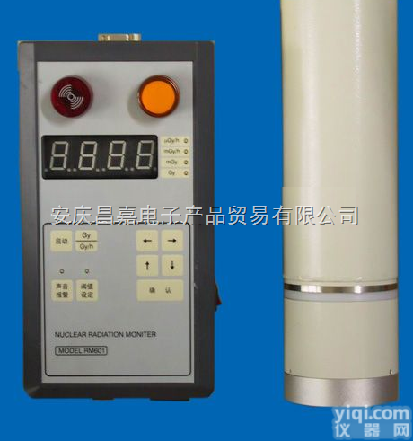RM-601辐射<em>监测仪</em>、场所辐射<em>剂量</em><em>监测仪</em>、能量范围  50Kev-3...