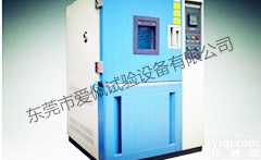 中山<em>恒温</em>恒湿箱<em>厂家</em> <em>深圳</em><em>恒温</em>恒湿箱<em>厂家</em>