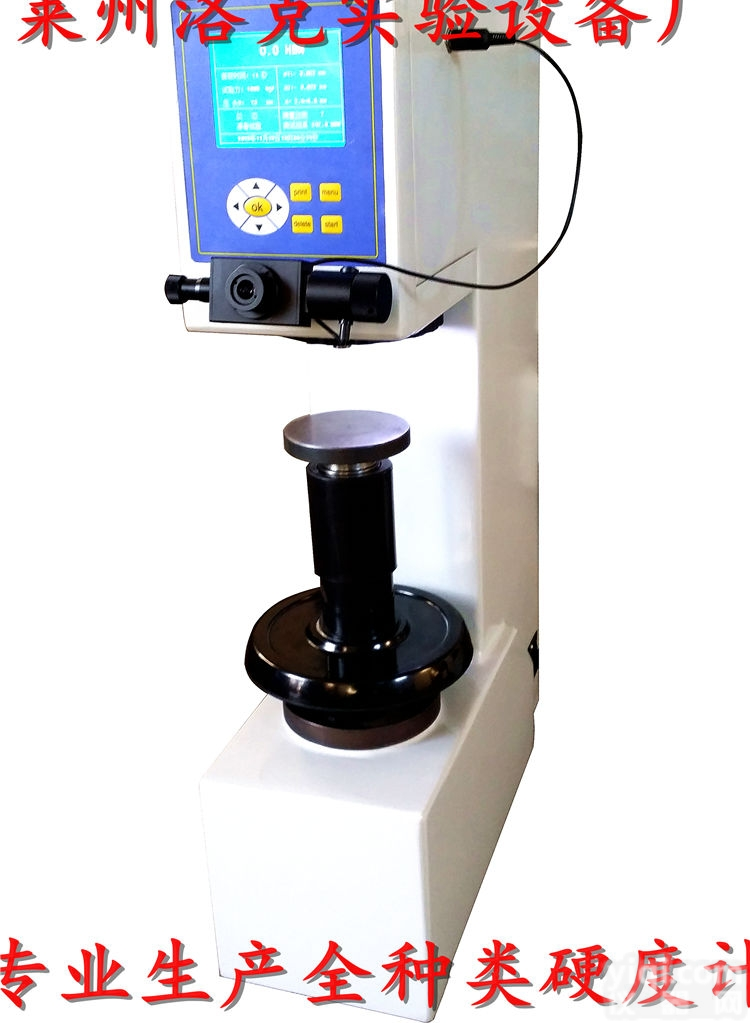 HBS-<em>3000</em>  莱州洛克大屏LED显示器，HBS-<em>3000</em>型<em>数显</em><em>布氏硬度</em>计电子加力无砝...