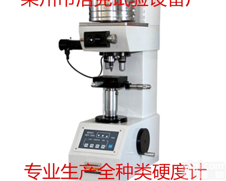 HV-10B  <em>HV-10B维氏硬度计，国际标准，质量保证</em>，提供优质售后
