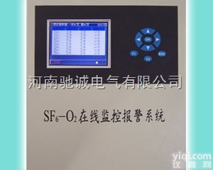 CFL-850  <em>在线式</em>六氟化硫检测系统 <em>在线式</em>六氟化硫<em>检测仪</em> 卤素<em>检测仪</em>