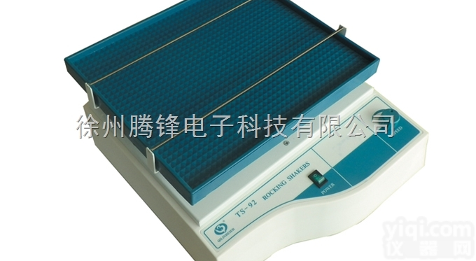 <em>万向摇床TS-92型（升级版）</em>