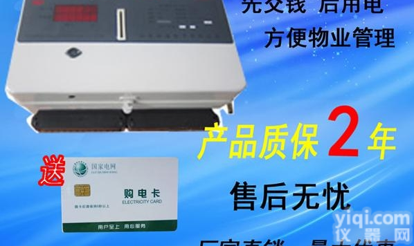 DDSH  多用户<em>电表</em>，集中式<em>电表</em>，组合式<em>电表</em>，KD85<em>电表</em>，预付费<em>电表</em>，智能<em>电表</em>