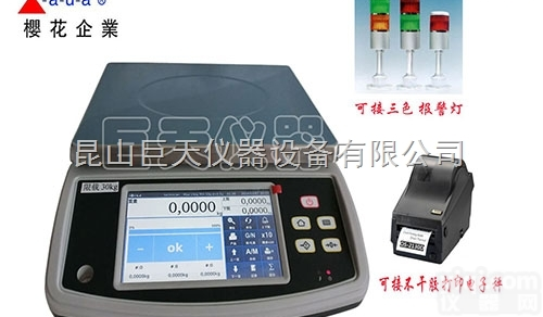 可存储<em>重量</em>的<em>电子秤</em>，能记录每次<em>重量</em>的电子台称