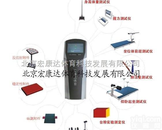 10<em>综合型</em>  <em>综合型</em>体能<em>测试仪</em>