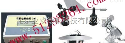 DP-2A  太阳辐射环境<em>监测</em><em>记录仪</em>/环境<em>监测</em><em>记录仪</em>