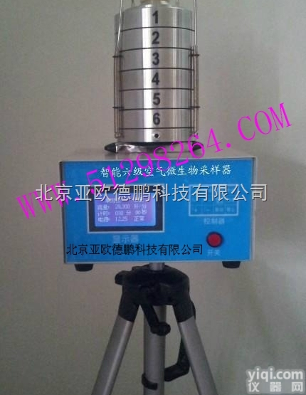 DP-HW6A  智能六级<em>空气</em><em>微生物</em><em>采样器</em>/六级<em>微生物</em><em>采样器</em>/<em>空气</em><em>微生物</em>采样仪