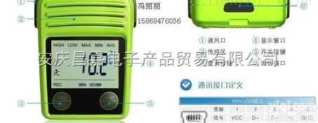 DSR-MINi  温湿度<em>记录仪</em>、 USB、-30℃～70℃、0～RH