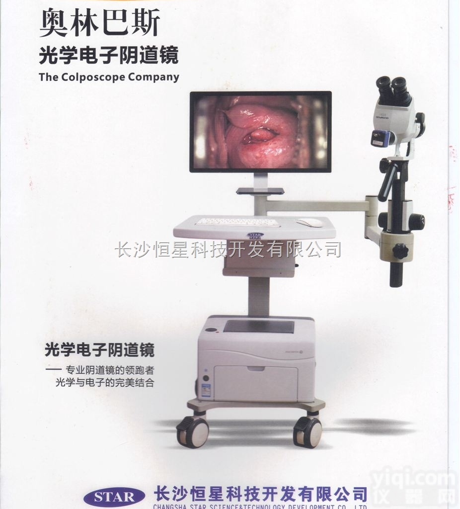 WH-SAM型  日本<em>奥林巴斯</em>OLYMPUS光学<em>电子</em>阴道镜