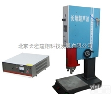 CX-26010P  智能<em>超声波塑料焊接机</em>-北京智能<em>超声波塑料焊接机</em>