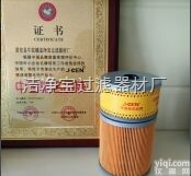 9300现代机油<em>滤芯</em>  供应（<em>洁净</em>宝）9300现代机油<em>滤芯</em>