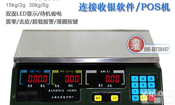 电子<em>计价秤</em>  北京<em>电子秤</em>-计价电子桌秤ACS-A-<em>计价秤</em>适用于市场-零售商-批发商等...