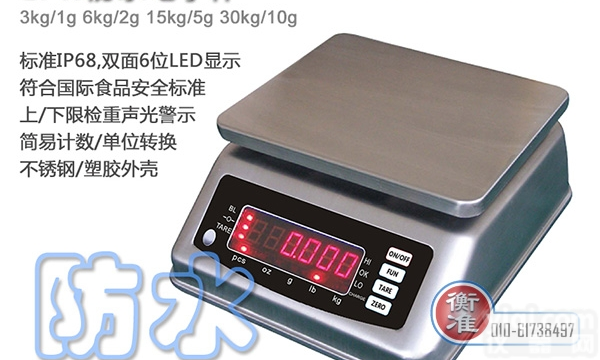 电子<em>防水</em>秤  北京<em>电子秤</em>-具有<em>防水</em>功能的电子桌秤-<em>防水</em>秤适合在潮湿环境下使用-北京衡...