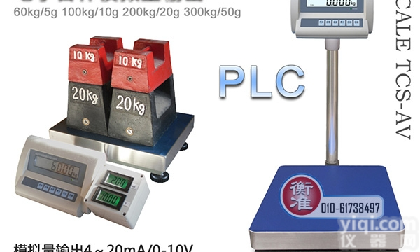 HZ3100  北京衡准<em>多功能</em>称重仪表升级电子秤/天平<em>连接</em>电脑/打印等使用功能