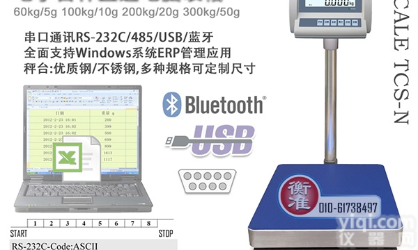 TCS电子台秤  北京多<em>功能</em><em>电子秤</em>-电子称可配选蓝牙<em>功能</em>-USB接口<em>电子秤</em>连接电脑表格