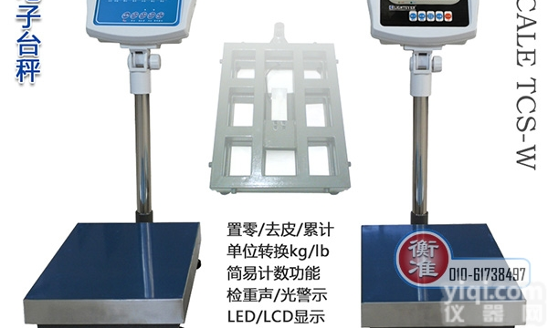 电子台秤TCS-C  北京<em>电子秤</em>-<em>计数</em>电子台秤-可以计算数量的<em>电子秤</em>