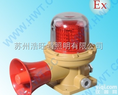 喷塑车间<em>防爆</em><em>声光</em><em>报警器</em>-加气站<em>声光</em><em>报警器</em>-24V/36V <em>防爆</em>LED声...