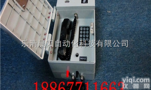 HAT86-E型防水<em>电话机</em> 数字式消噪<em>电话机</em> 工业<em>电厂</em><em>电话机</em>