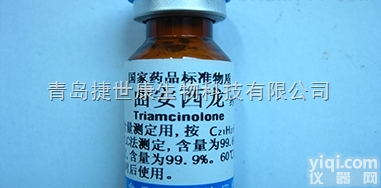 20mg/支  <em>大黄</em>酸<em>糖苷</em>标准品