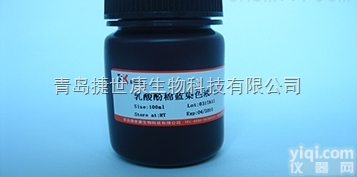 100ml/瓶  <em>鞭毛</em><em>染色</em>液><em>促销</em>装