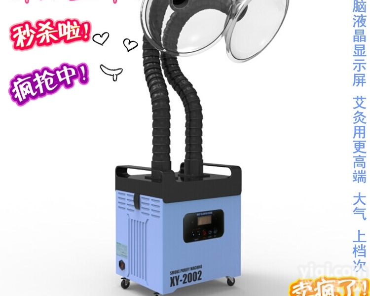 XY-2001/XY-2002  <em>艾灸</em>时<em>室内</em>艾草味弥漫该怎么除去？