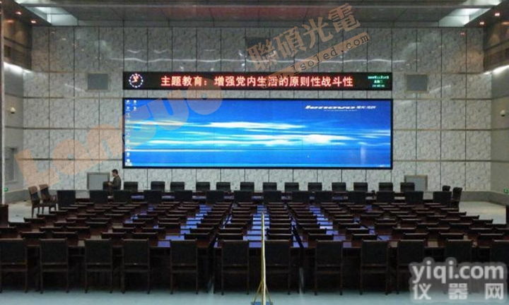 沈阳P3室内<em>高清</em>led电子屏 <em>视频会议</em>投影led大屏幕