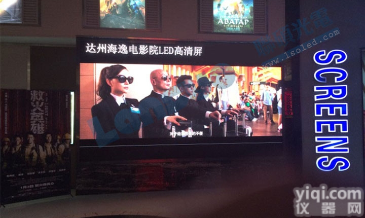 表彰会led<em>大屏</em>幕 P3全彩<em>高清</em>led会议显示屏厂家价格