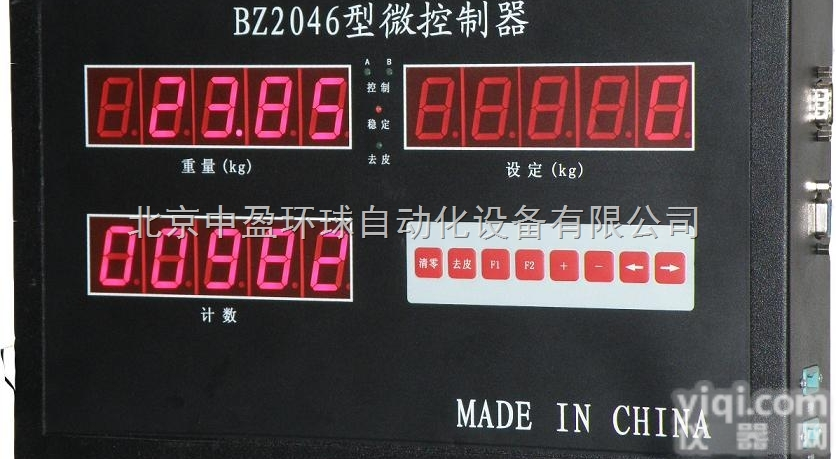 BZ2046  腻子粉包装机 <em>包装机控制仪</em>表 定量包装控制仪表