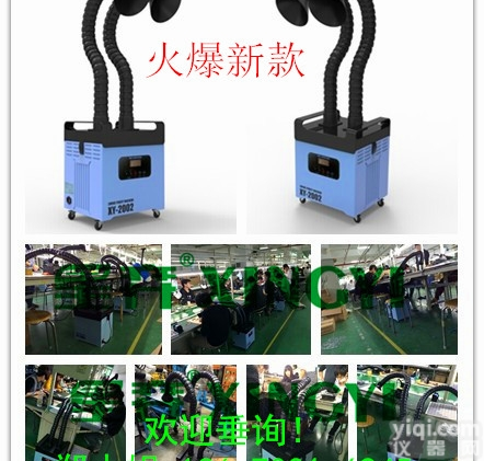 XY-2002  <em>电烙铁</em>烟雾<em>排烟</em>机