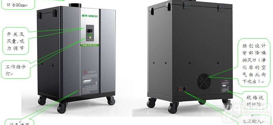 XY400  福建莆田激光打标<em>激光雕刻</em><em>激光切割</em>烟雾<em>处理机</em>