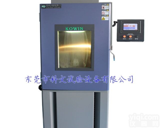 <em>深圳</em>快速温变<em>试验箱</em>,快速<em>温度</em>变化试验机厂家