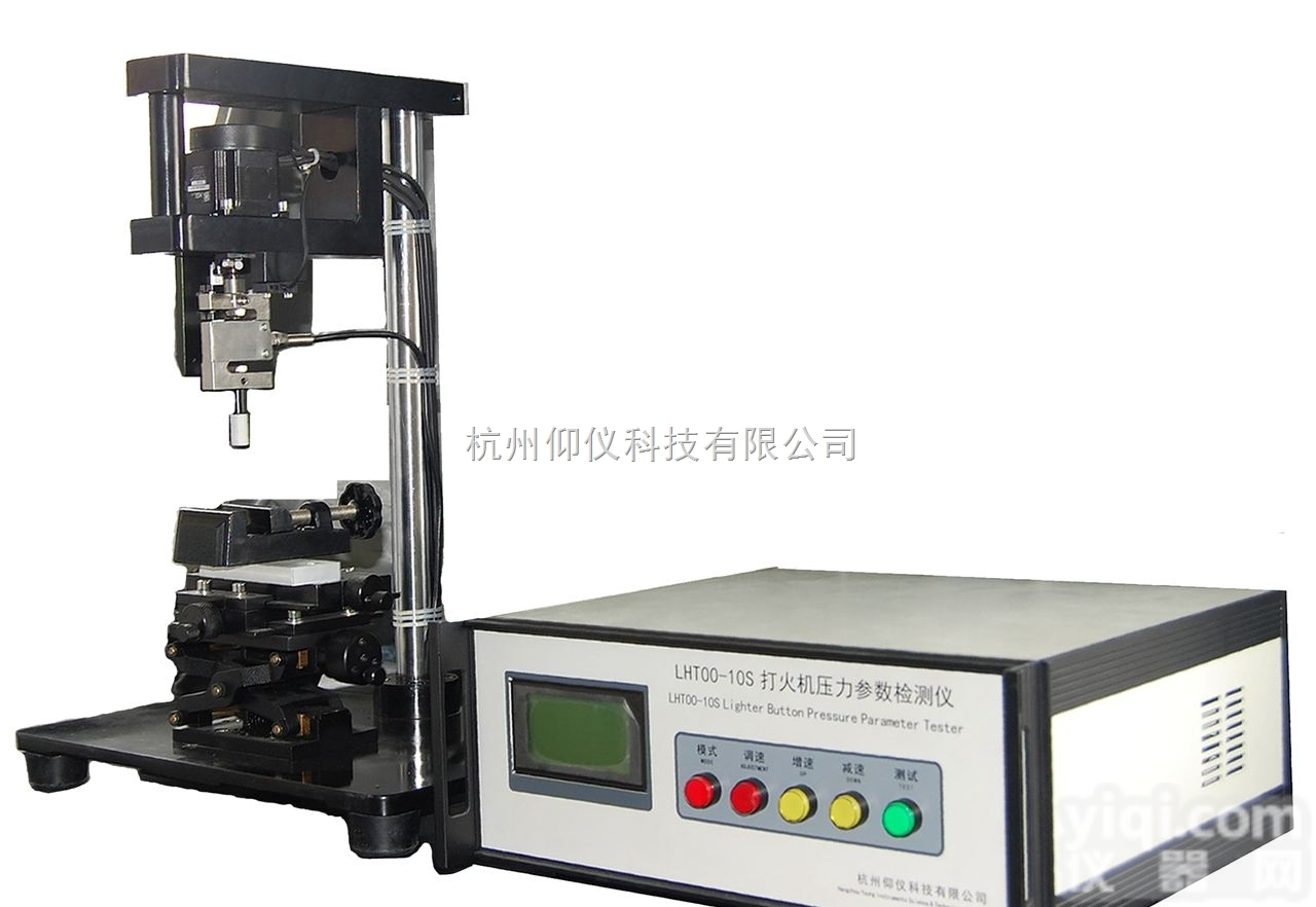 LHT00-10S  <em>打火机</em>压力参数<em>测试仪</em>