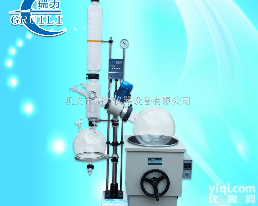 RE-5003 <em>50L</em><em>旋转</em><em>蒸发</em>器/<em>旋转</em><em>蒸发</em>仪/旋蒸/<em>蒸发</em>器