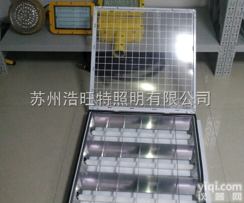 LED<em>防爆</em><em>格栅灯</em>盘，节能LED<em>防爆</em><em>格栅灯</em>-仓库/医院/银行专用<em>防爆</em>格栅...