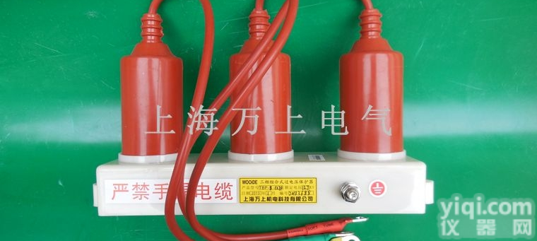 TBP-A-12.7F/131 <em> 三相组合式过电压保护器TBP</em>-A-12.7F/131 高压电器