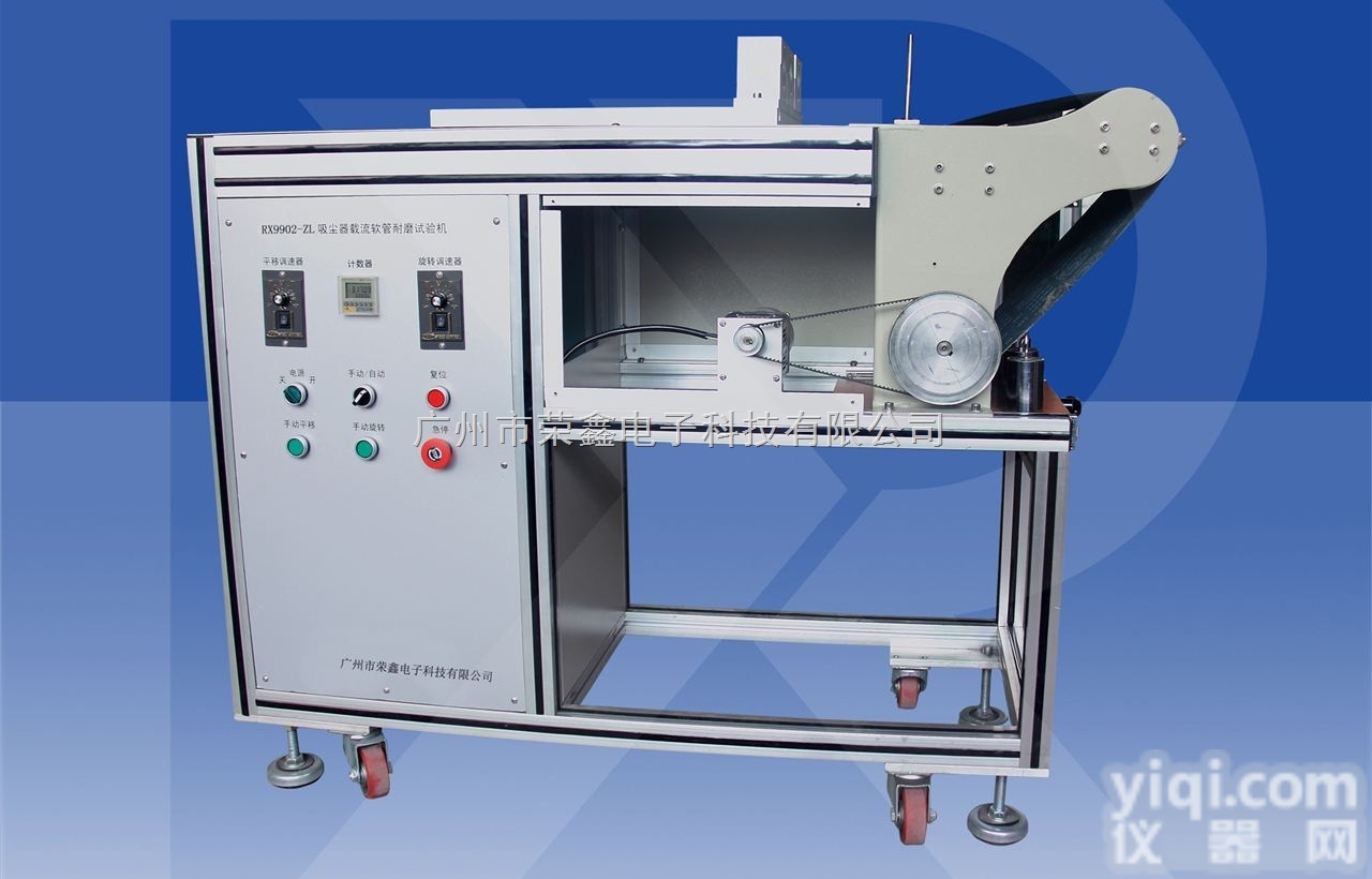 RX9902-RG  RX9902-RG<em>吸尘</em>器<em>软管</em>耐磨测试机