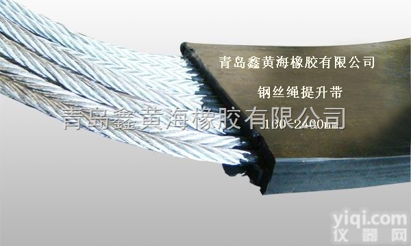 钢丝绳提升带|斗提机钢丝提升带|<em>提升机</em>钢丝绳提升带