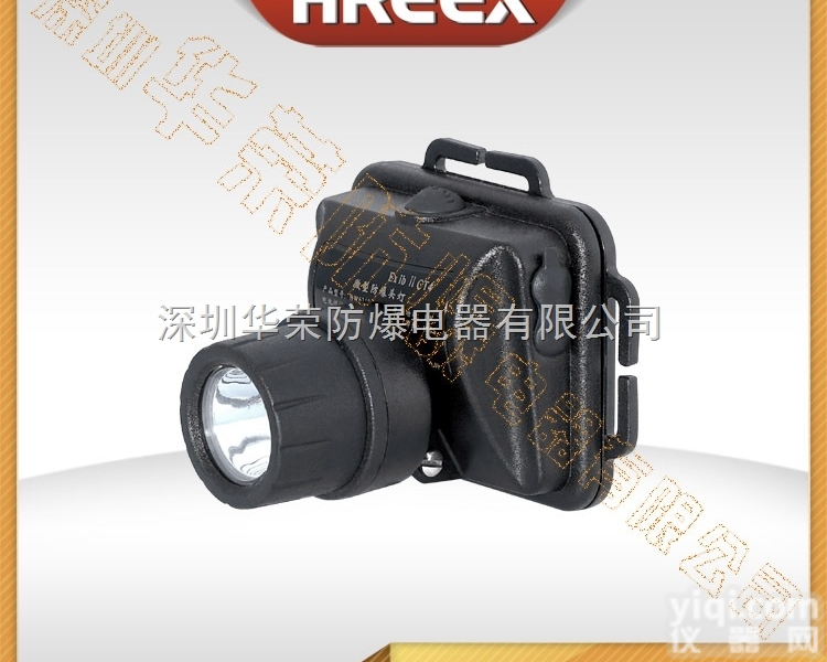 BAD306<em>防爆</em>头灯批发  <em>杭州</em>头戴式微型<em>防爆</em>头灯生产厂家