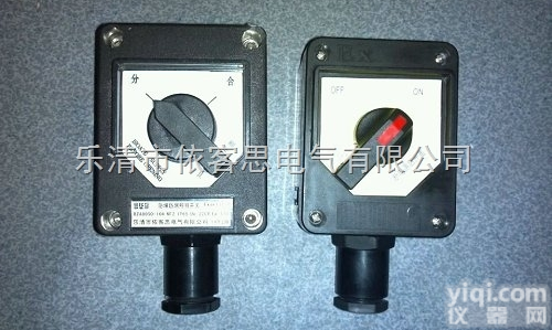 三防照明闭合<em>开关</em>单<em>联单</em>极密闭式<em>防爆</em>防腐<em>开关</em>盒单双控10A16A直销
