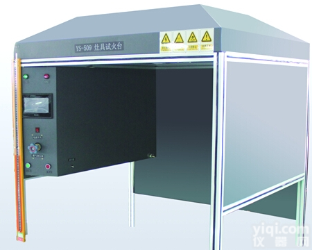 YS-  <em>燃气灶</em><em>能效</em>测试系统