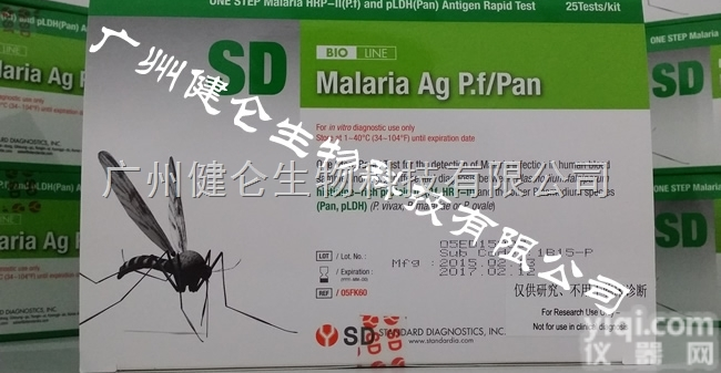 创仑试纸  恶性疟原虫<em>抗原抗体</em><em>诊断试剂</em>