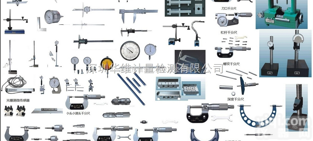 仪器<em>校准</em> 仪器<em>校正</em>  计量仪器<em>校准</em>，仪器<em>校正</em>，仪器校验，仪器外校检测