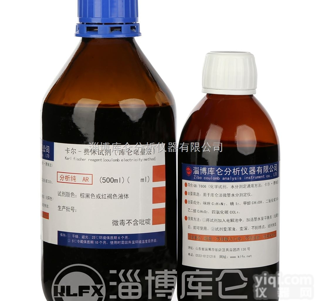 500ml 150ml  <em>卡尔</em>费休无<em>吡啶</em>电解液