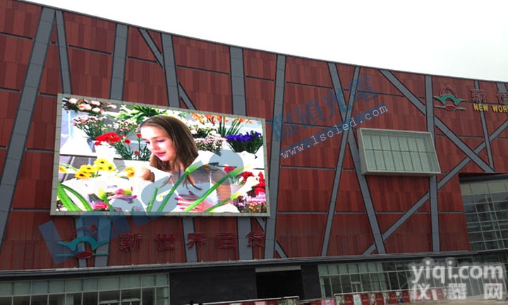 邵阳户<em>外墙</em>体<em>大屏幕</em>厂家 定做led显示屏厂家