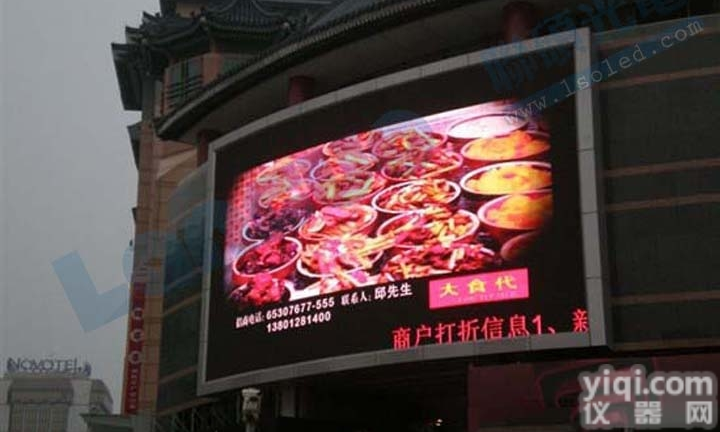 户外led<em>网络电视</em>广告屏 招商led广告屏厂家