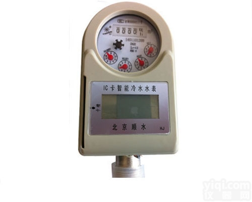 <em>智能</em>家用冷水表<em>特价销售</em>/<em>智能</em>水表厂家批发