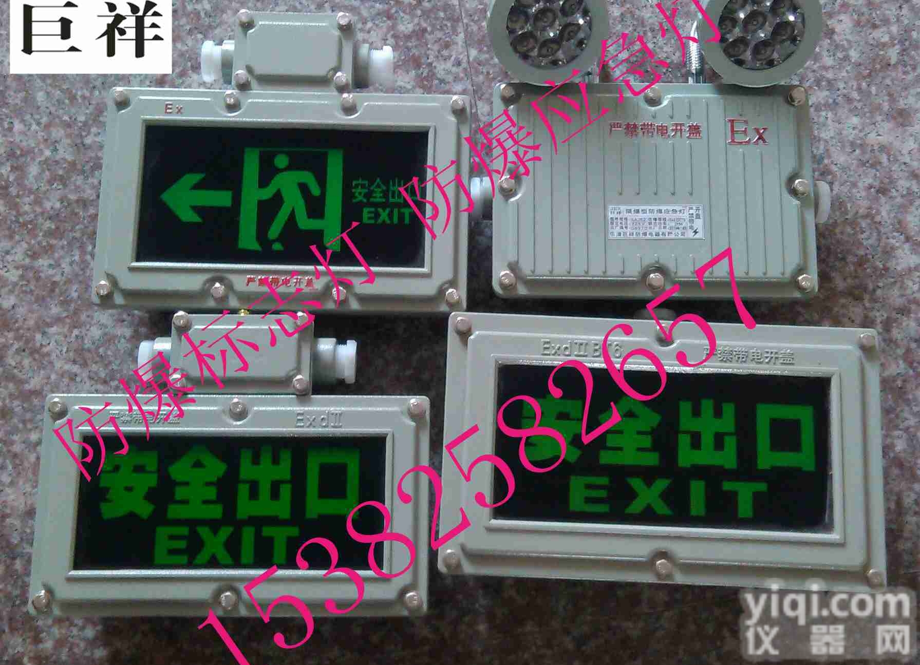 BYD51  BYD51<em>防爆</em>标志灯 BYY<em>防爆</em>标志灯 <em>BAYD</em><em>防爆</em>标志灯