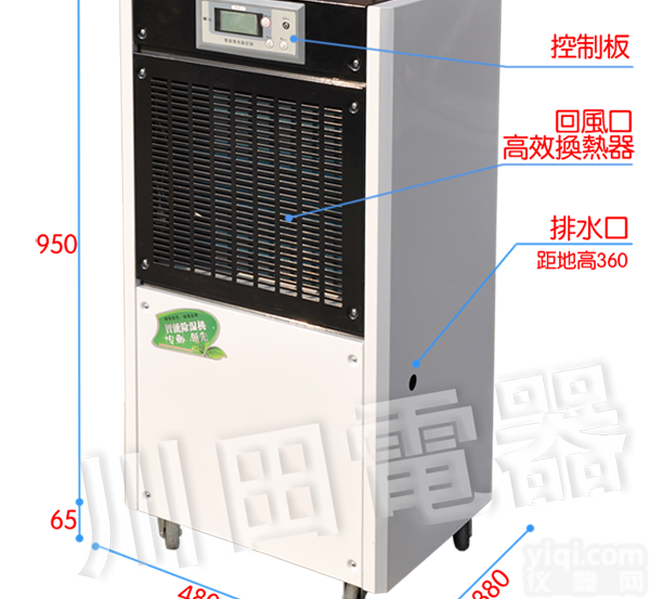 YC-138E  友川工业<em>除湿机</em> 食品<em>专用</em>除湿器 广州抽湿机 友川<em>除湿机</em>品Pai