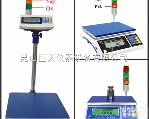 减料发出信号<em>电子秤</em>，信号<em>输出</em>报警电子台秤